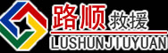 金州区道路救援