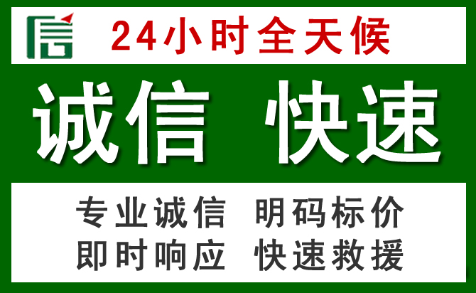 金州区道路救援 金州区汽车救援